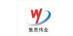 濟南集思偉業(yè)機械科技