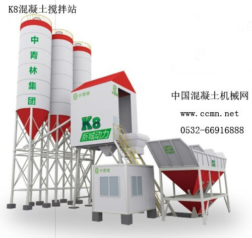 混凝土、混凝土攪拌站