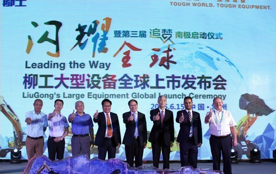 混凝土、工程機(jī)械、柳工