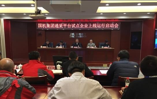 國(guó)機(jī)集團(tuán)