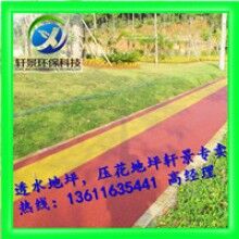 生態(tài)透水混凝土地坪，專用膠結(jié)料，上海軒景常年供應(yīng)