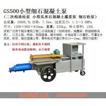 大同南郊區(qū)-二次構(gòu)造柱澆筑泵-輸送連續(xù)、效率高