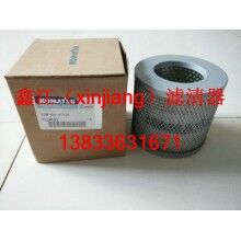 小松21W-06-41121液壓濾芯，鑫江濾業(yè)