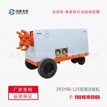 中科雙液注漿機ZKSY90-125使用方便操作簡單