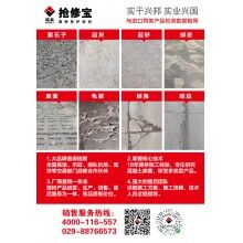 水泥路面受凍起皮修補，你的材料選對了嗎？