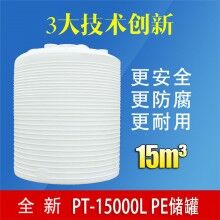 綿陽(yáng)15噸特種建材液體溶劑儲(chǔ)罐 廠家直銷無(wú)差價(jià)