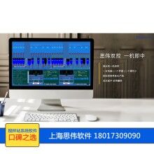 智能制造，攪拌站生產(chǎn)系統(tǒng)必不可少，上海思偉攪拌站遠(yuǎn)程控制系統(tǒng)