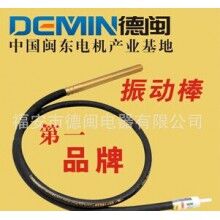 雙軸承混凝土振動棒