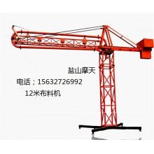 河北12米混凝土布料機(jī)