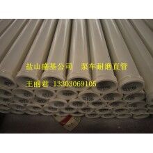 中聯(lián)47米耐磨直管