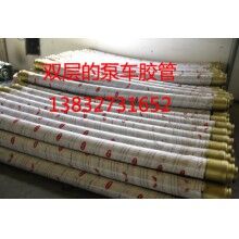 泵車(chē)膠管，砼泵膠管，混凝土泵膠管