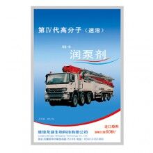 貴陽潤管劑_貴陽潤管劑廠家_批發(fā)貴陽RG-H潤管劑_潤泵劑－免費(fèi)試用！全國包郵！