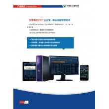 萬物商砼ERP管理軟件,打造安全穩(wěn)定的混凝土生產系統(tǒng)