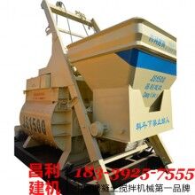 白山市1500攪拌機質(zhì)量保障